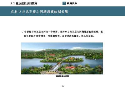 云南大理洱源县茈碧湖旅游度假区开发项目